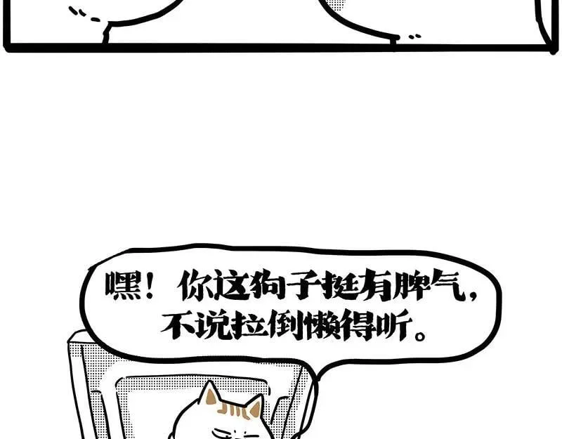 第406话 小狗心事（上） 第124页