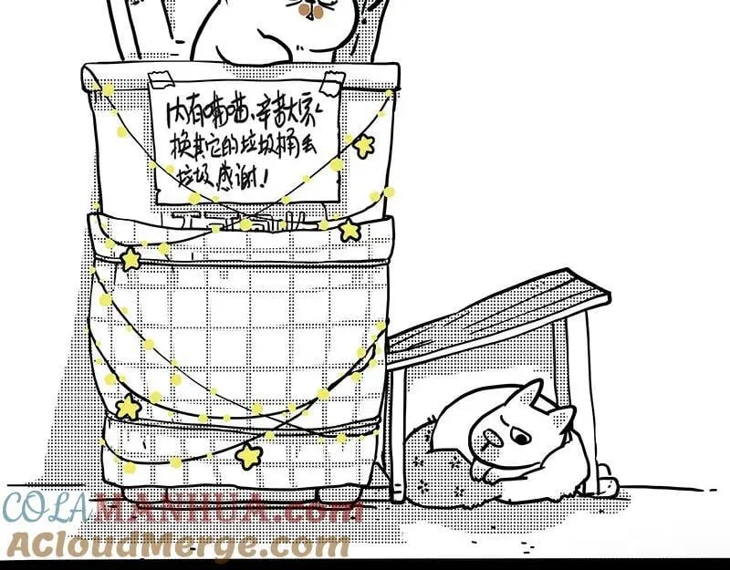 第406话 小狗心事（上） 第125页
