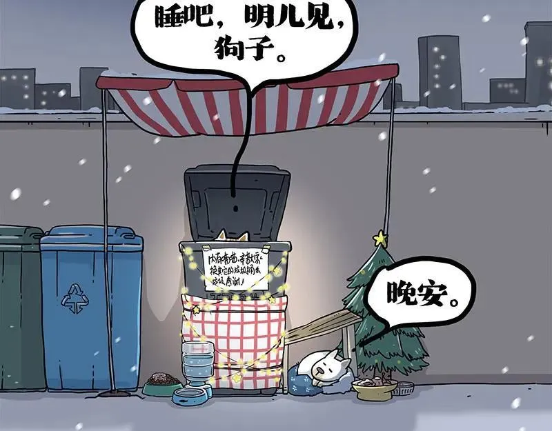 第406话 小狗心事（上） 第127页