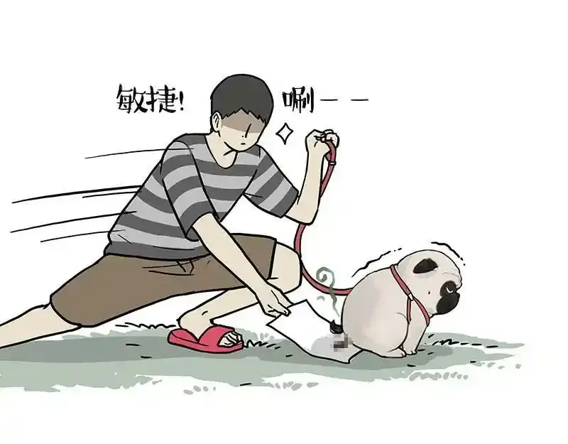 第380话 登峰造极 第4页