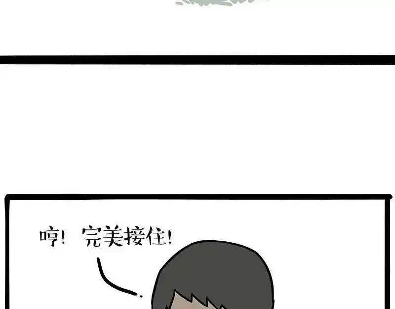 第380话 登峰造极 第8页