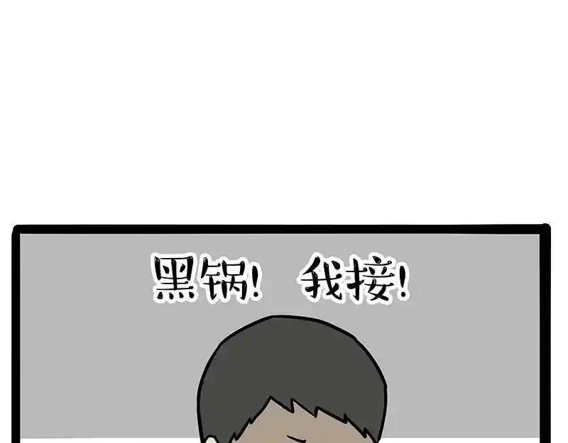 第380话 登峰造极 第20页