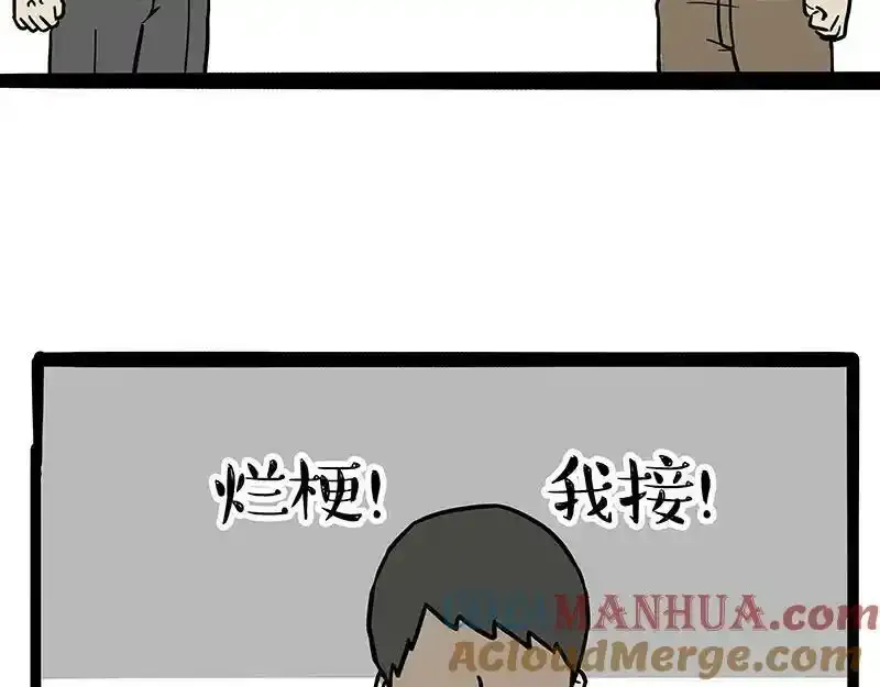 第380话 登峰造极 第23页