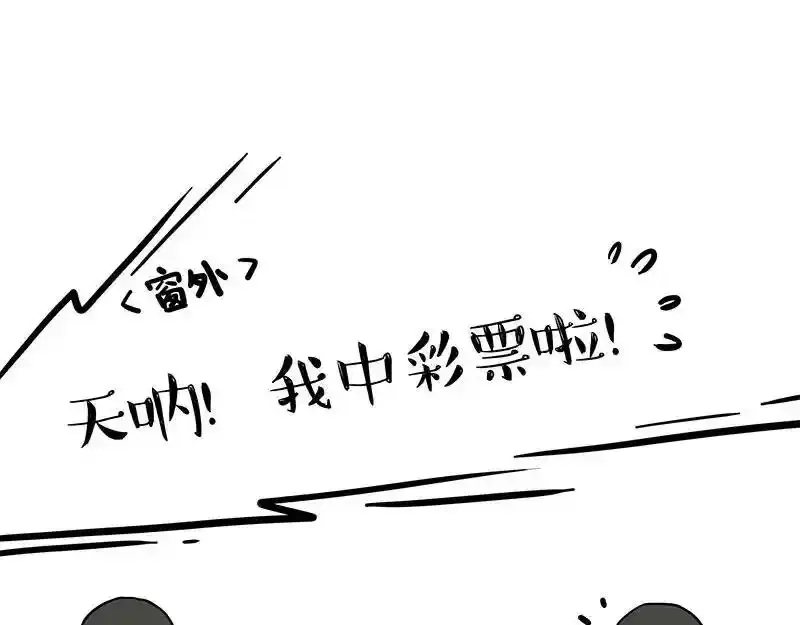 第380话 登峰造极 第28页