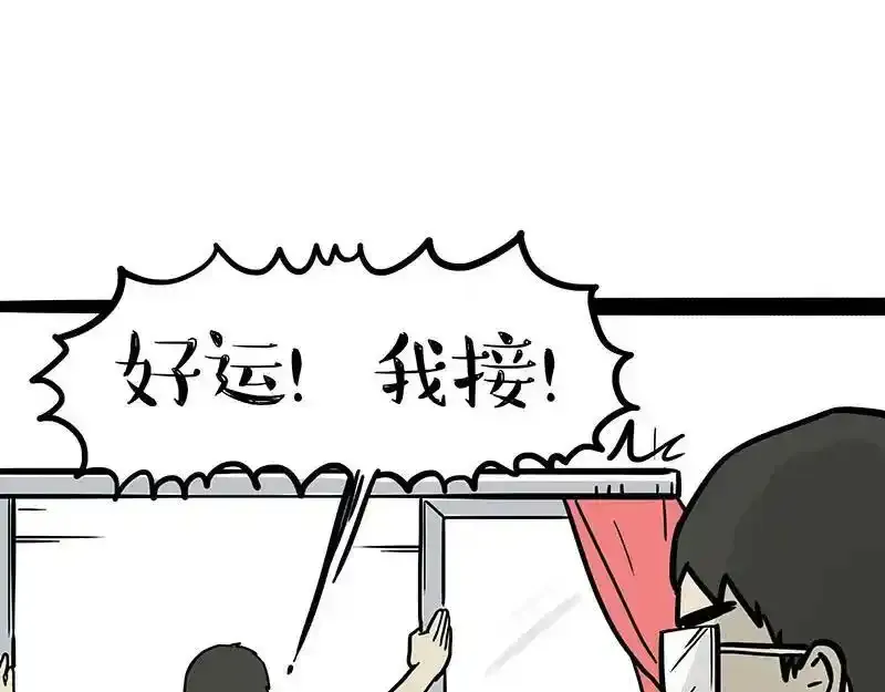 第380话 登峰造极 第30页