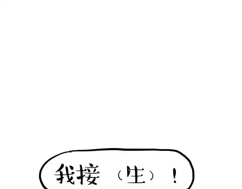 第380话 登峰造极 第34页