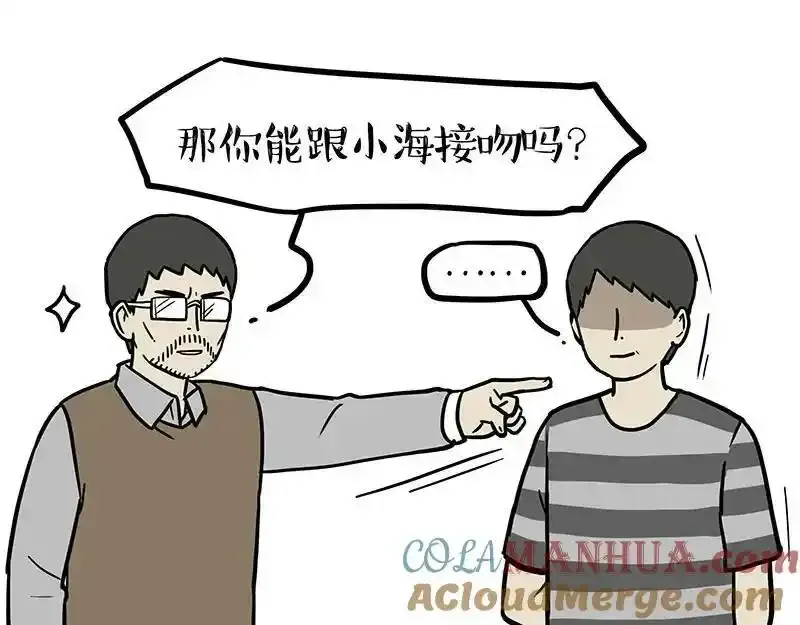 第380话 登峰造极 第39页