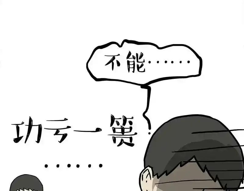 第380话 登峰造极 第42页