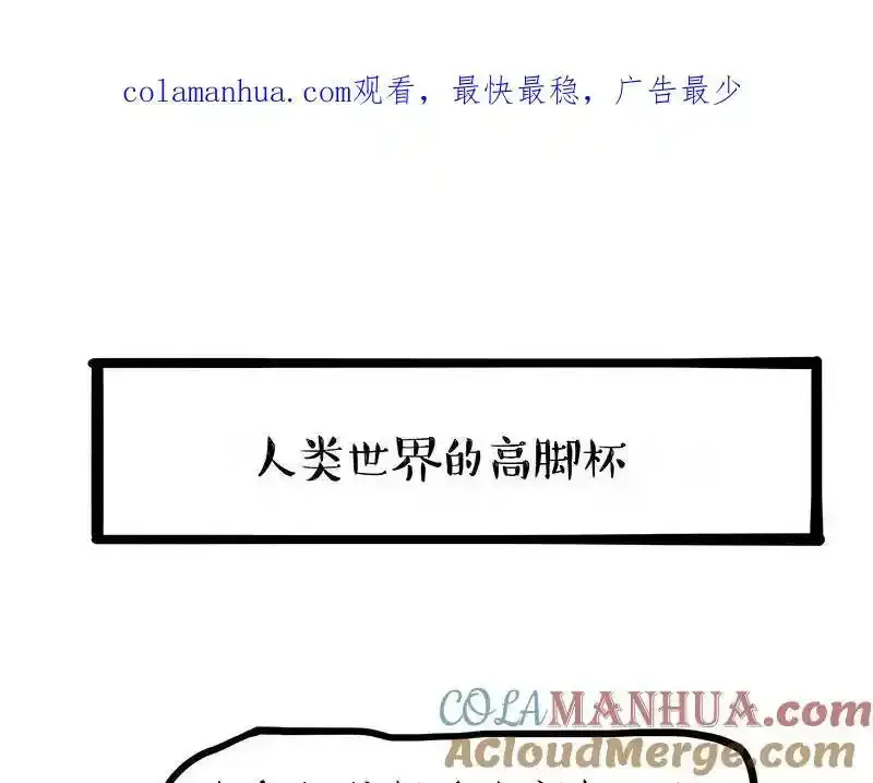 第380话 登峰造极 第45页