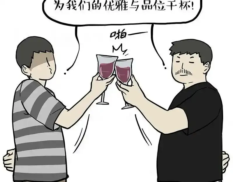 第380话 登峰造极 第46页
