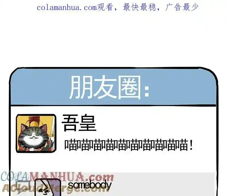 第382话 开心就好 第1页