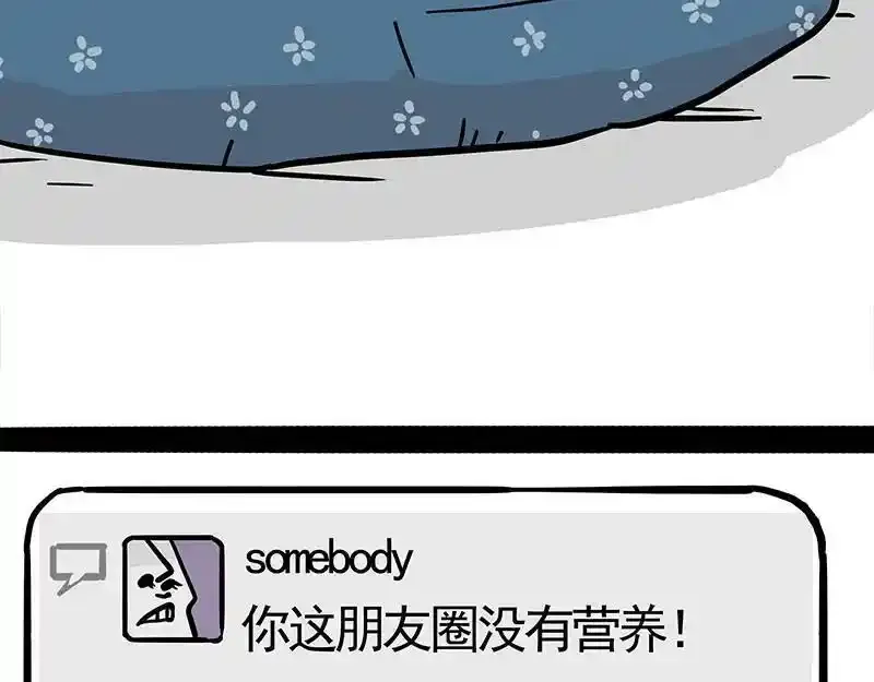 第382话 开心就好 第3页