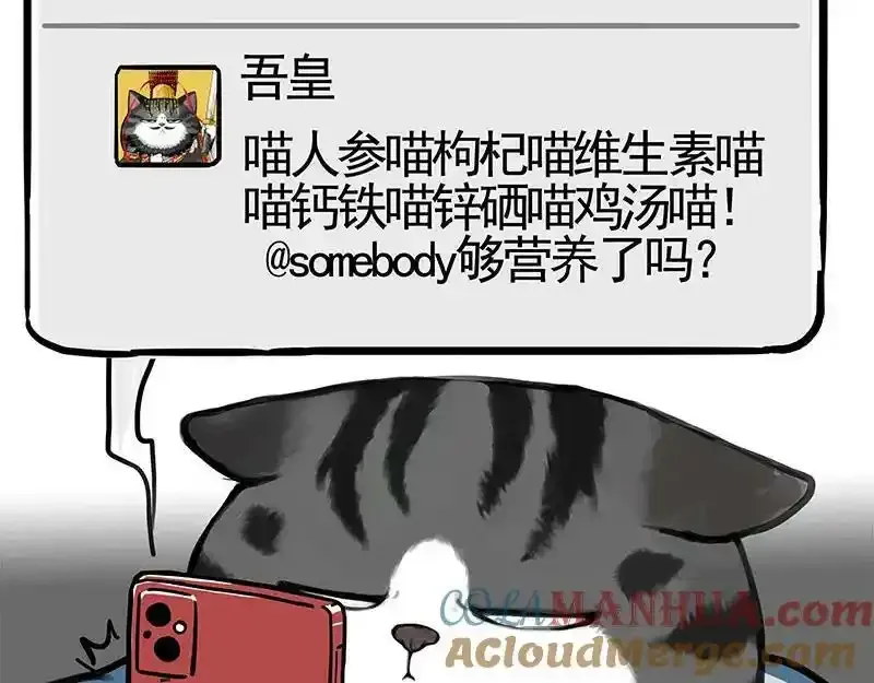 第382话 开心就好 第4页