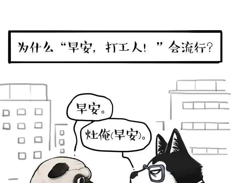 第382话 开心就好 第6页