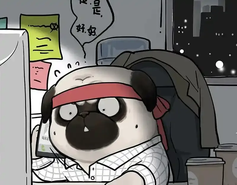 第382话 开心就好 第9页