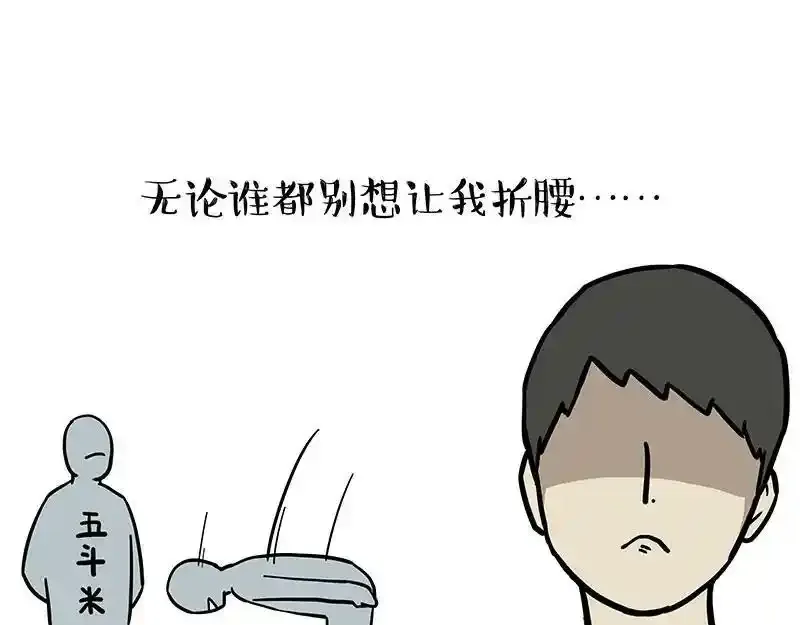第382话 开心就好 第11页
