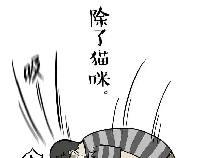 第382话 开心就好 第15页