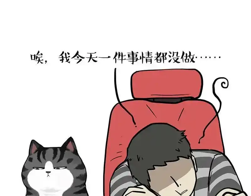 第382话 开心就好 第18页
