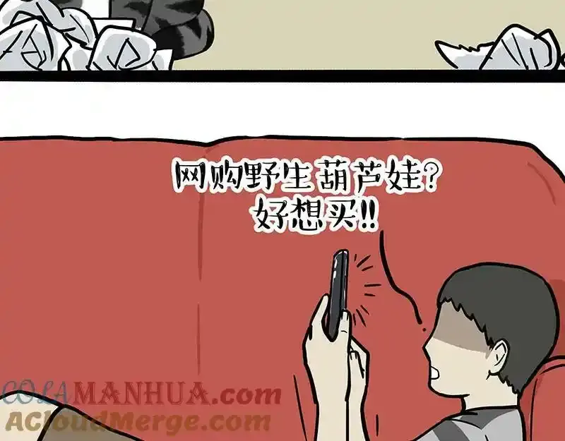 第382话 开心就好 第22页