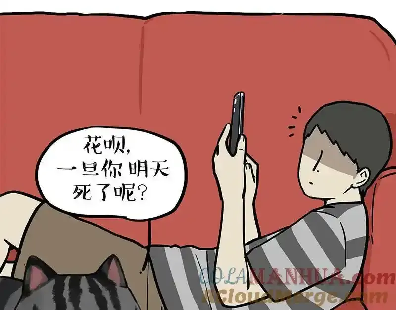 第382话 开心就好 第25页