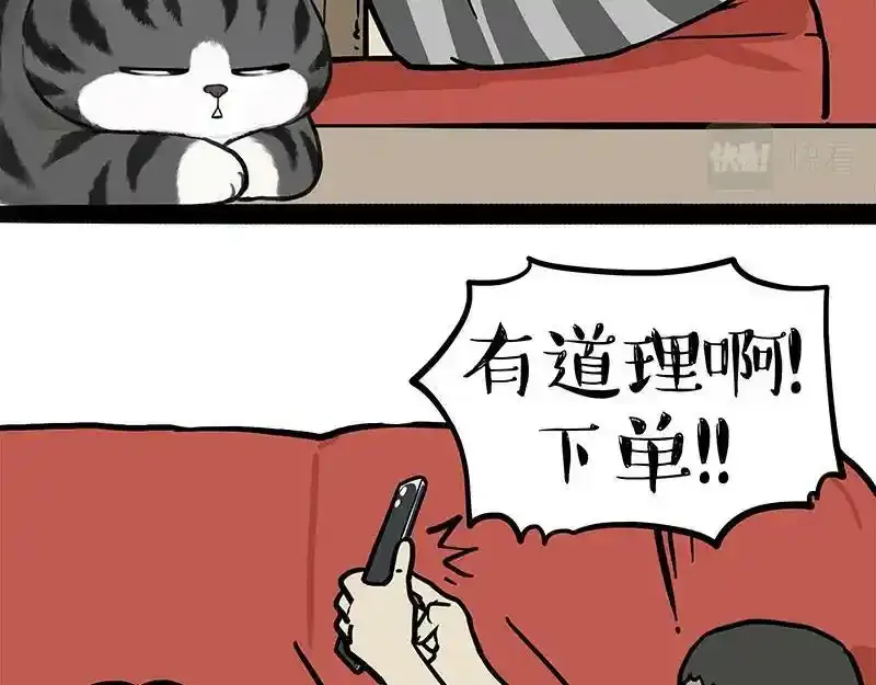 第382话 开心就好 第26页