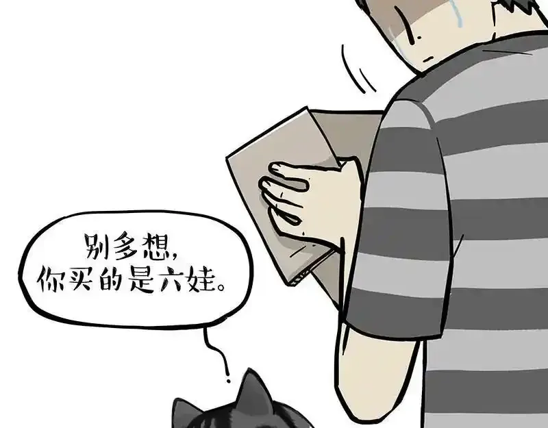 第382话 开心就好 第39页