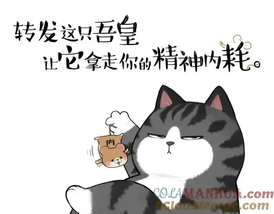 第382话 开心就好 第46页