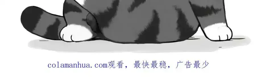第382话 开心就好 第47页