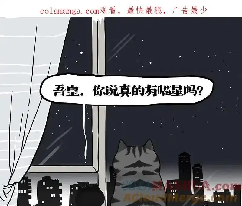 第401话 傲霸你没事吧？ 第1页