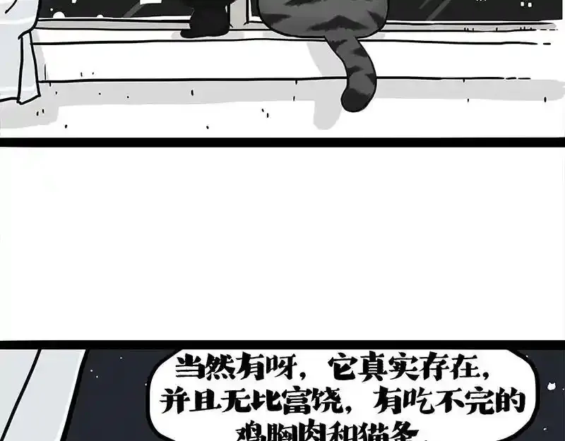 第401话 傲霸你没事吧？ 第2页