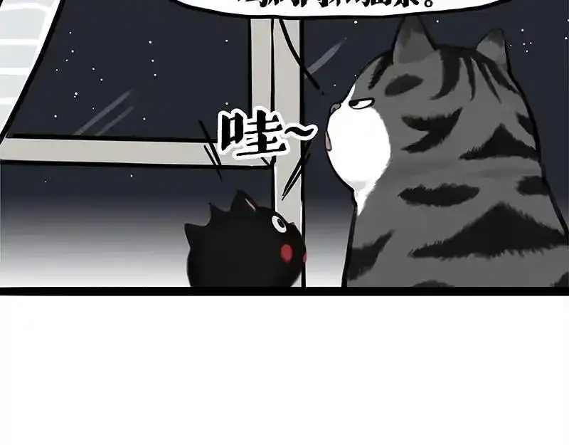 第401话 傲霸你没事吧？ 第3页