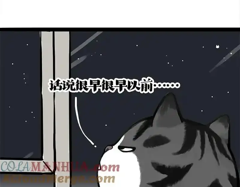 第401话 傲霸你没事吧？ 第4页