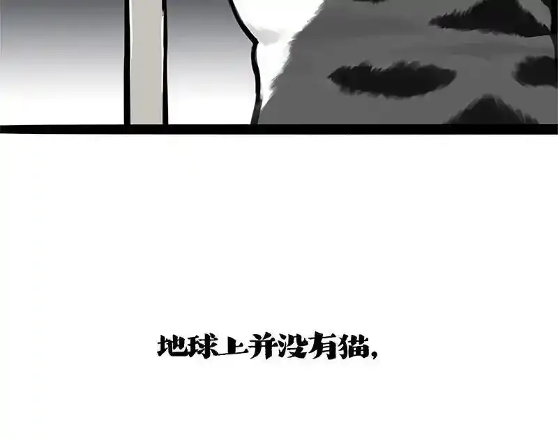 第401话 傲霸你没事吧？ 第5页