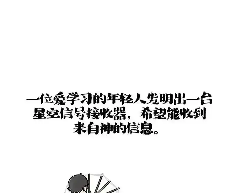 第401话 傲霸你没事吧？ 第8页