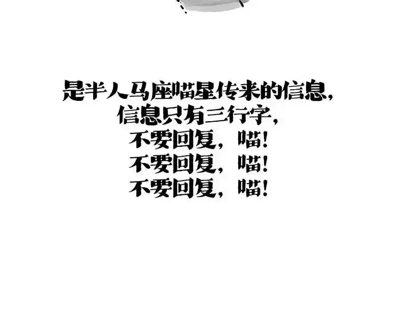 第401话 傲霸你没事吧？ 第12页