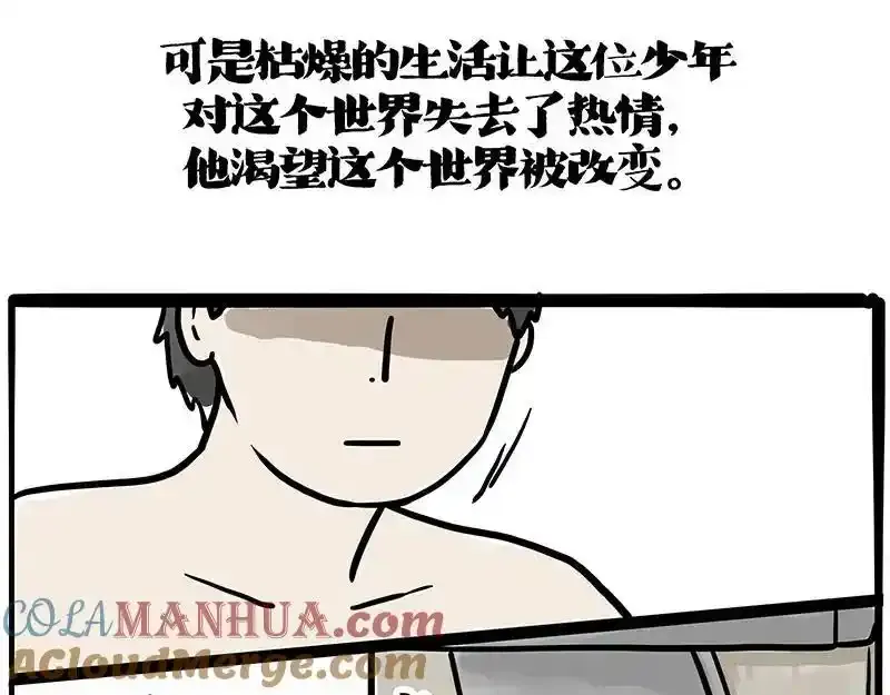 第401话 傲霸你没事吧？ 第13页