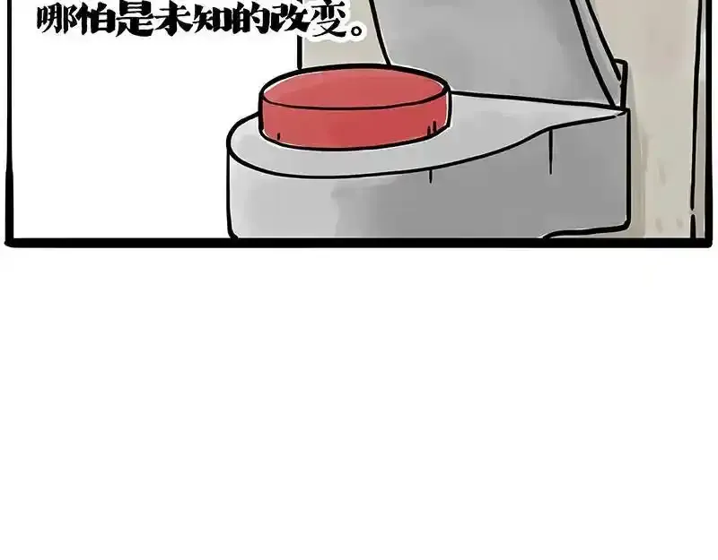 第401话 傲霸你没事吧？ 第14页