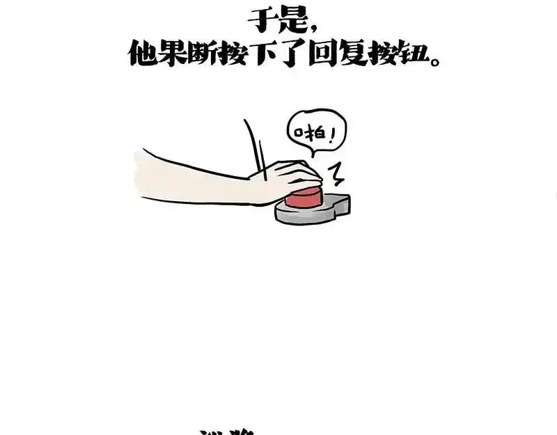 第401话 傲霸你没事吧？ 第15页
