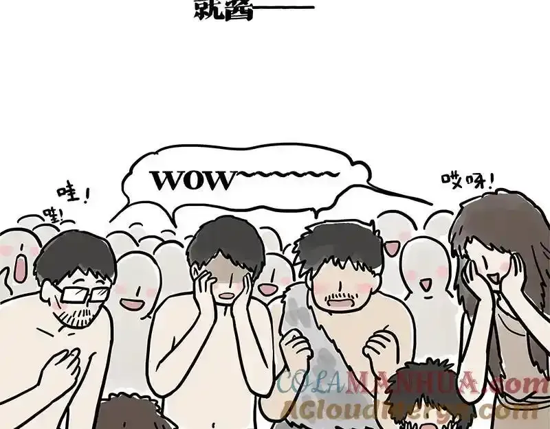 第401话 傲霸你没事吧？ 第16页