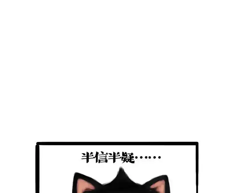 第401话 傲霸你没事吧？ 第18页