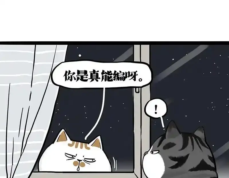 第401话 傲霸你没事吧？ 第20页