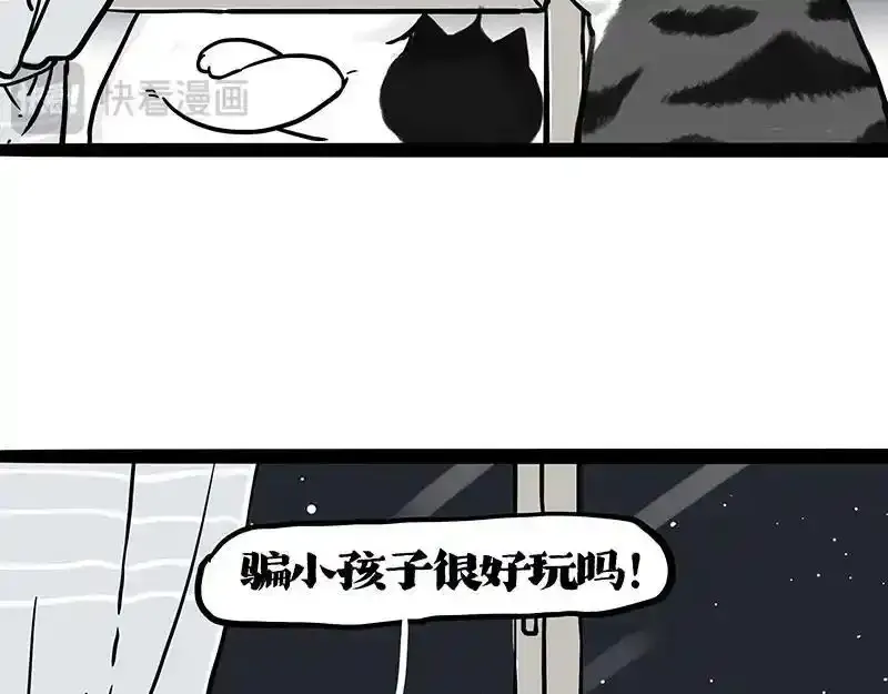 第401话 傲霸你没事吧？ 第21页