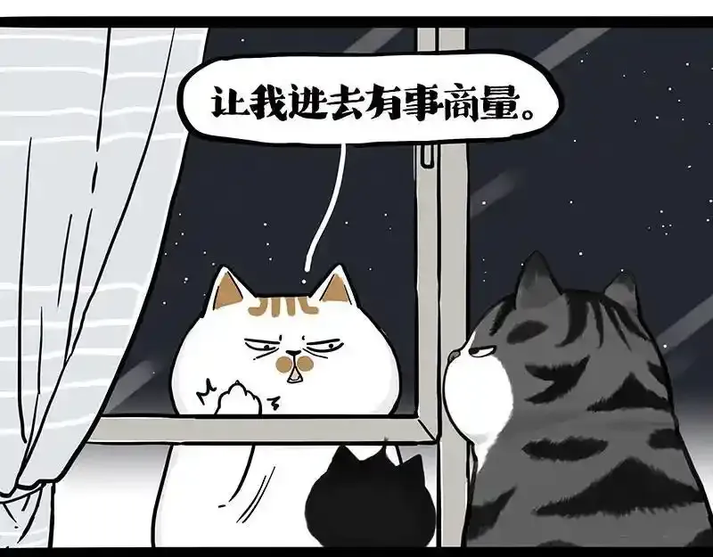 第401话 傲霸你没事吧？ 第23页