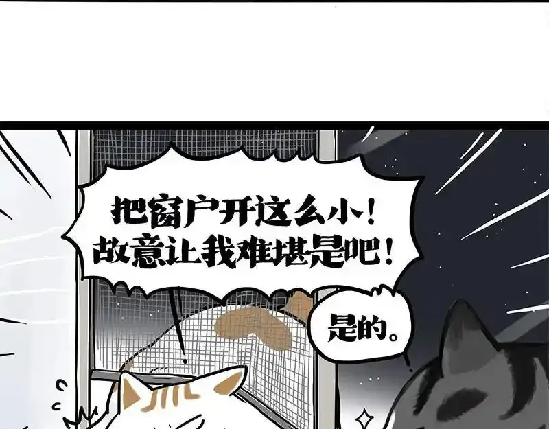 第401话 傲霸你没事吧？ 第24页
