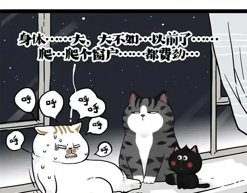 第401话 傲霸你没事吧？ 第26页