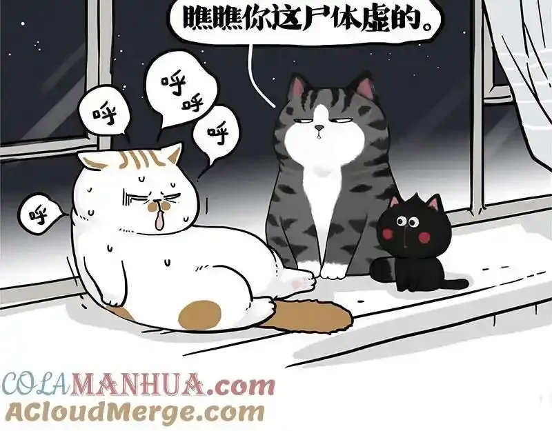 第401话 傲霸你没事吧？ 第28页
