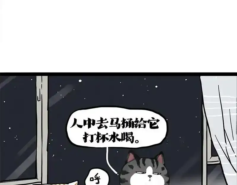 第401话 傲霸你没事吧？ 第29页
