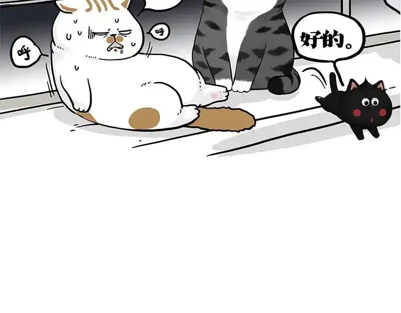 第401话 傲霸你没事吧？ 第30页