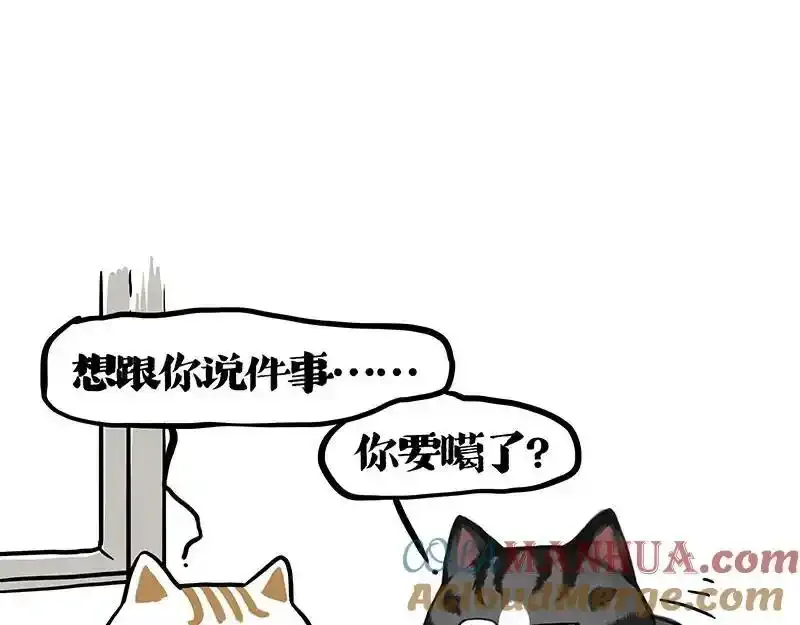 第401话 傲霸你没事吧？ 第31页