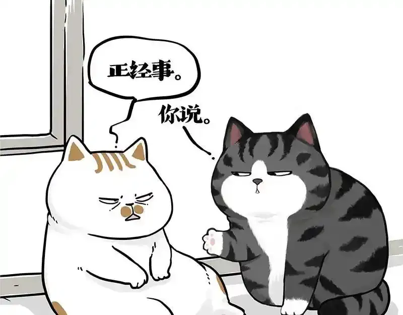 第401话 傲霸你没事吧？ 第33页